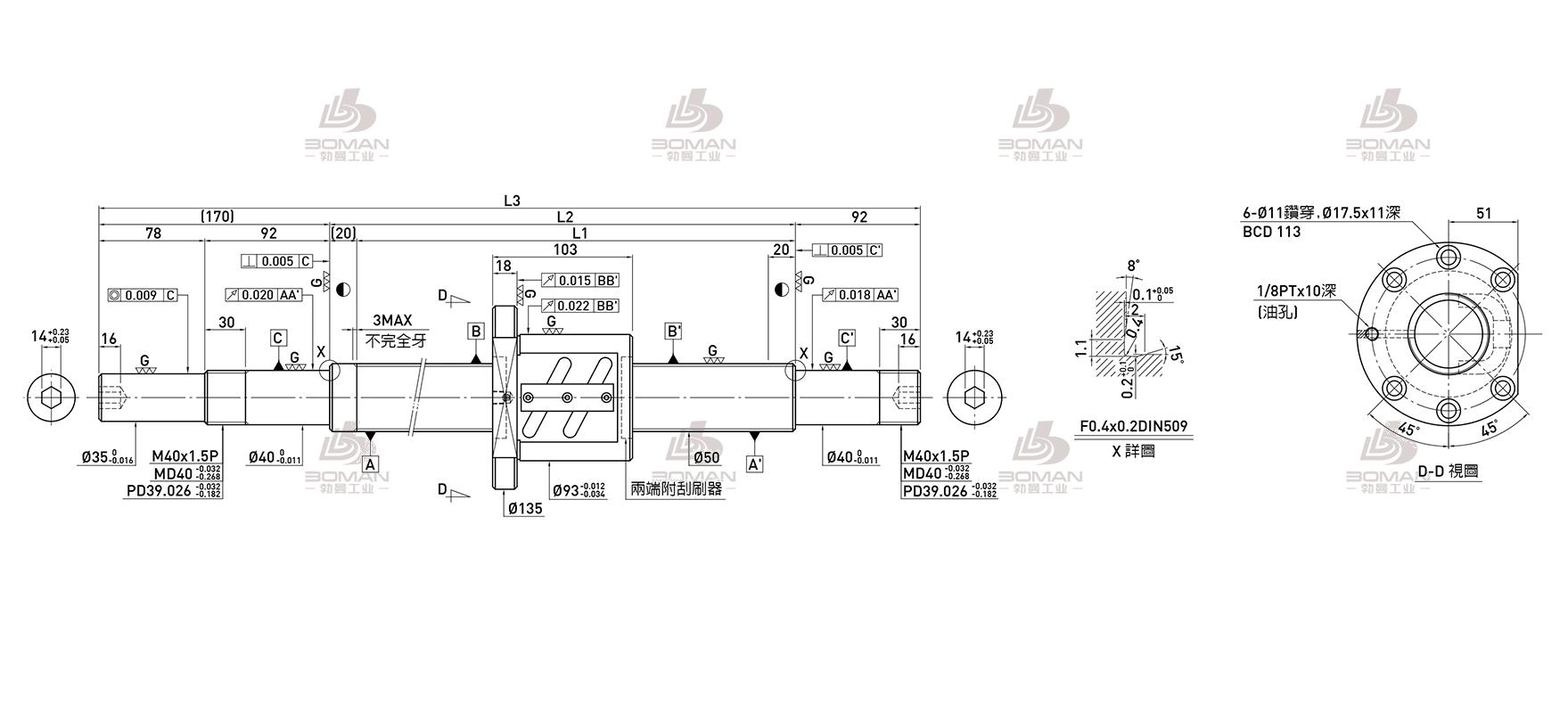 HIWIN上银 R50-10B1-OFSW-1980-2262-0.018 hiwin滚珠丝杠盖板