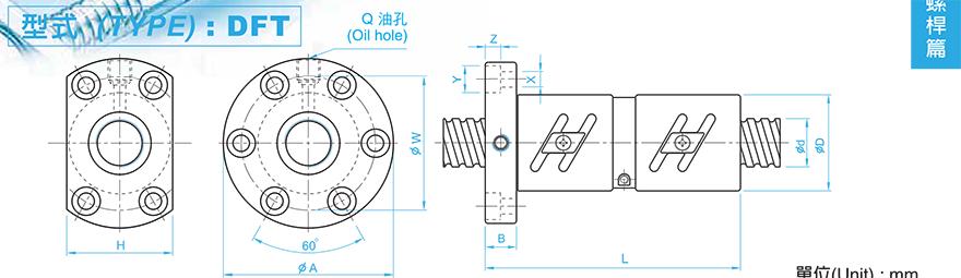 TBI DFT08020-5 TBI丝杠SFER和SFHR