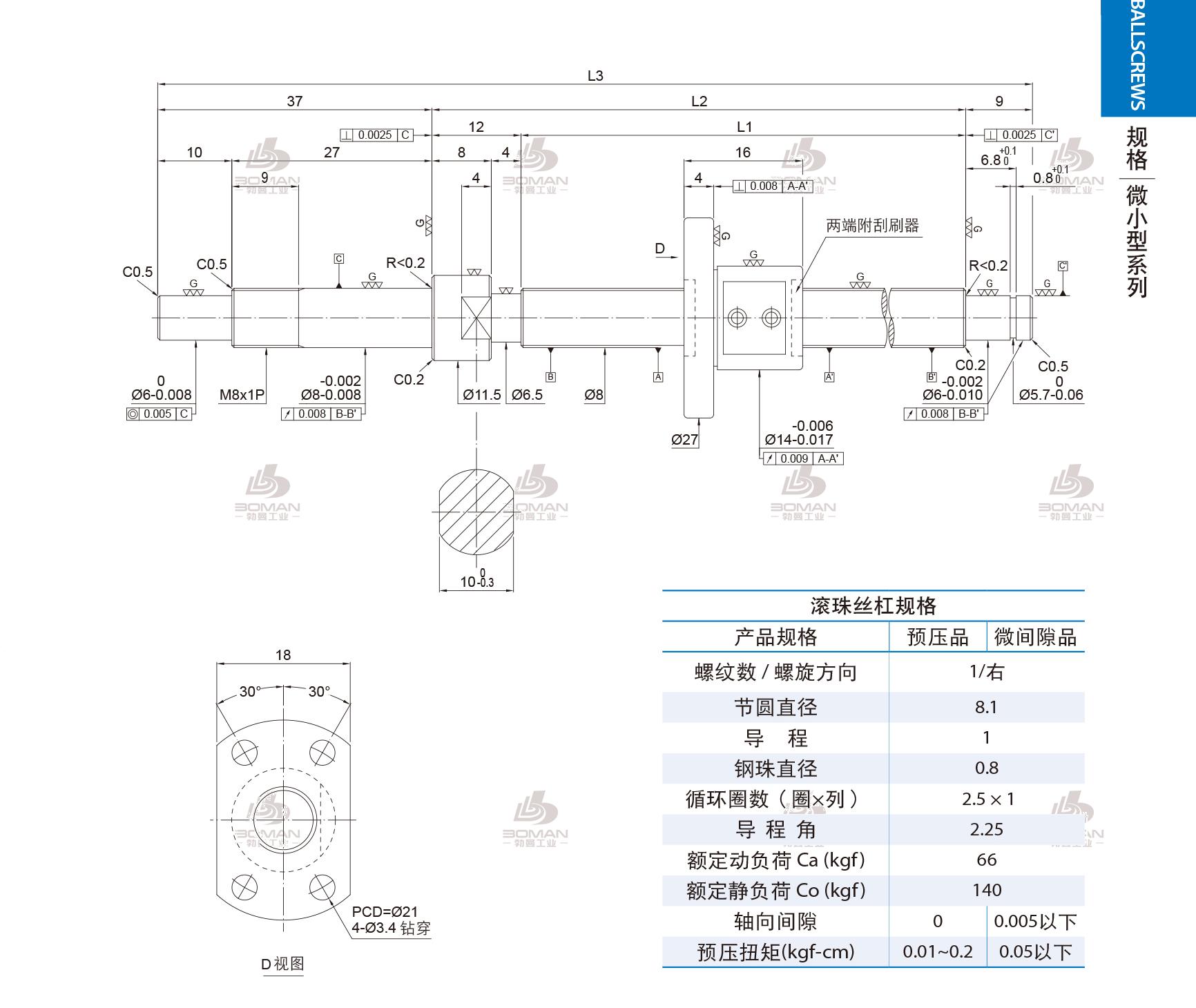 PMI FSM0801-C3-1R-0198 丝杆pmi品牌