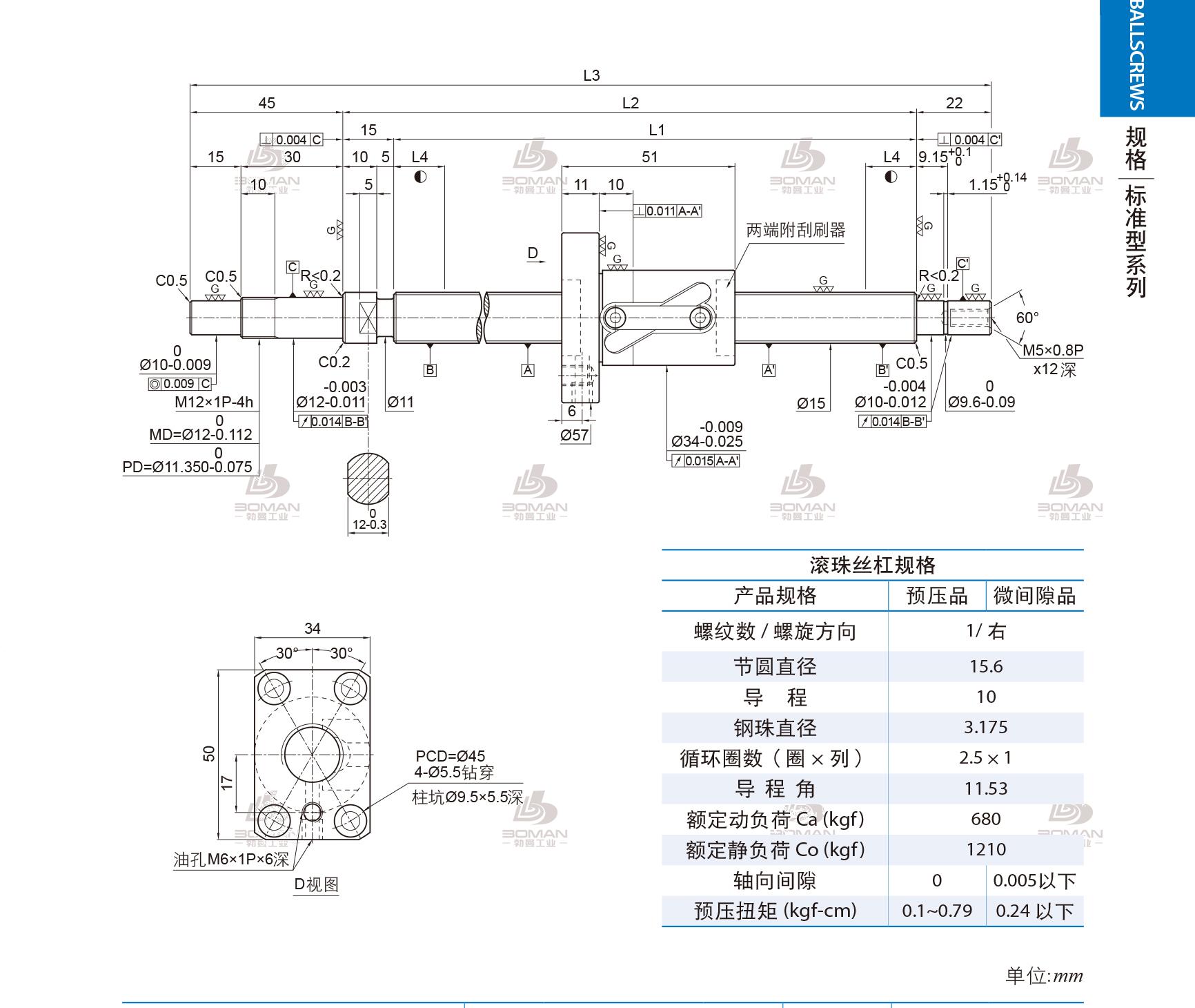 PMI 1R15-10B1-1FSWC-589-671-0.018 PMI丝杠是什么品牌