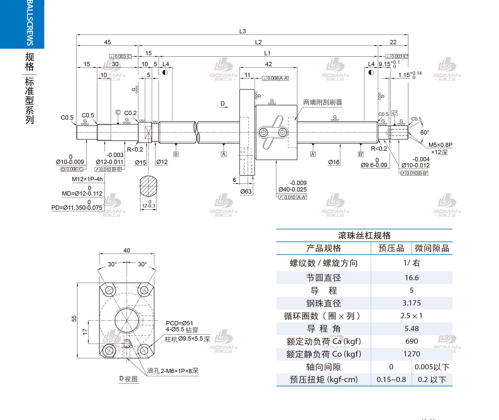 PMI 1R16-05B1-1FSWC-889-971-0.018 精密pmi丝杆