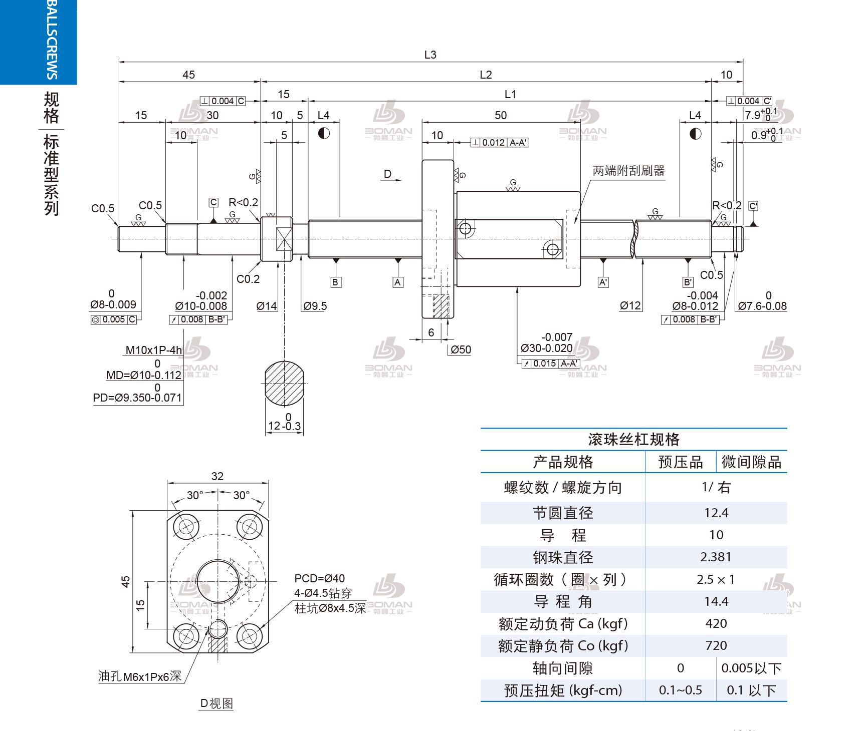 PMI 1R12-10B1-1FSWE-210-280-0.008 pmi滚珠丝杠是哪里产的