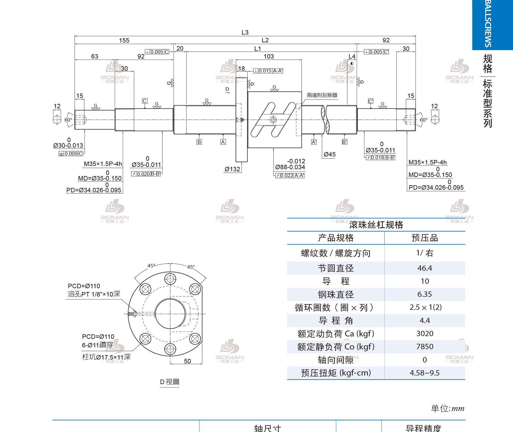 PMI 1R45-10B1-1FOWC-680-947-0.018 pmi丝杠选型