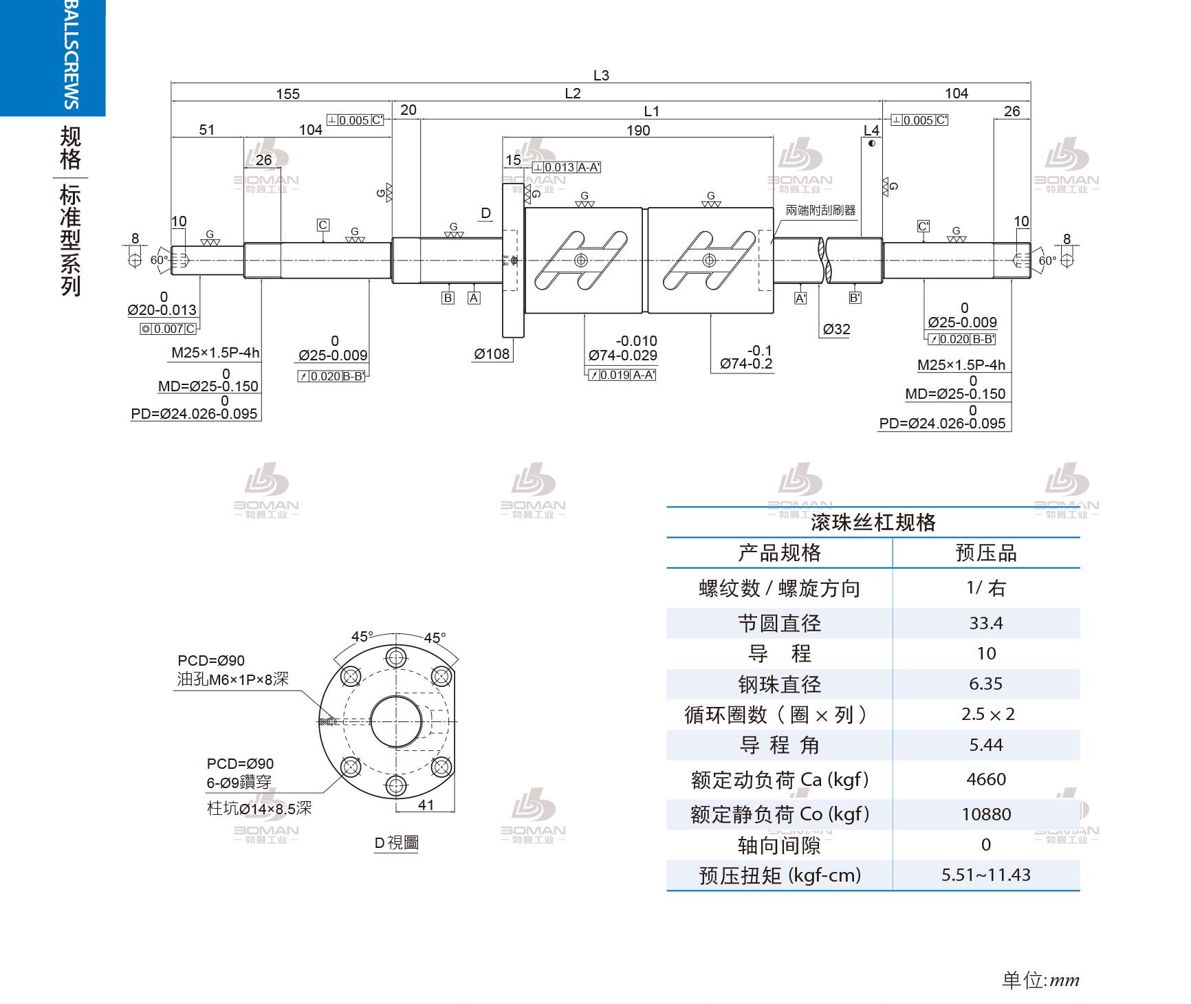 PMI 1R32-10B2-1FDWC-1480-1759-0.018 PMI丝杆安装方法