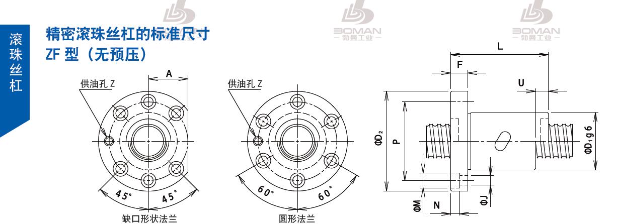 TSUBAKI 63ZF4S10 tsubaki数控滚珠丝杆型号