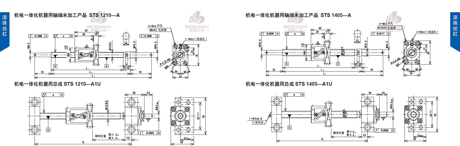 TSUBAKI STS1210-405C5-A 椿本tsubaki电动高速丝杆