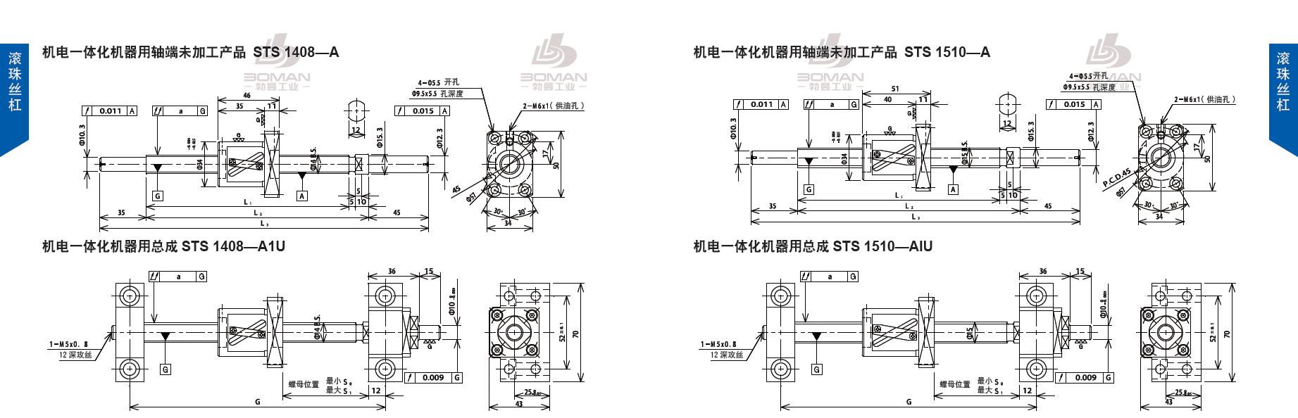 TSUBAKI STS1408-721C5-A1U tsubaki丝杠是什么牌子