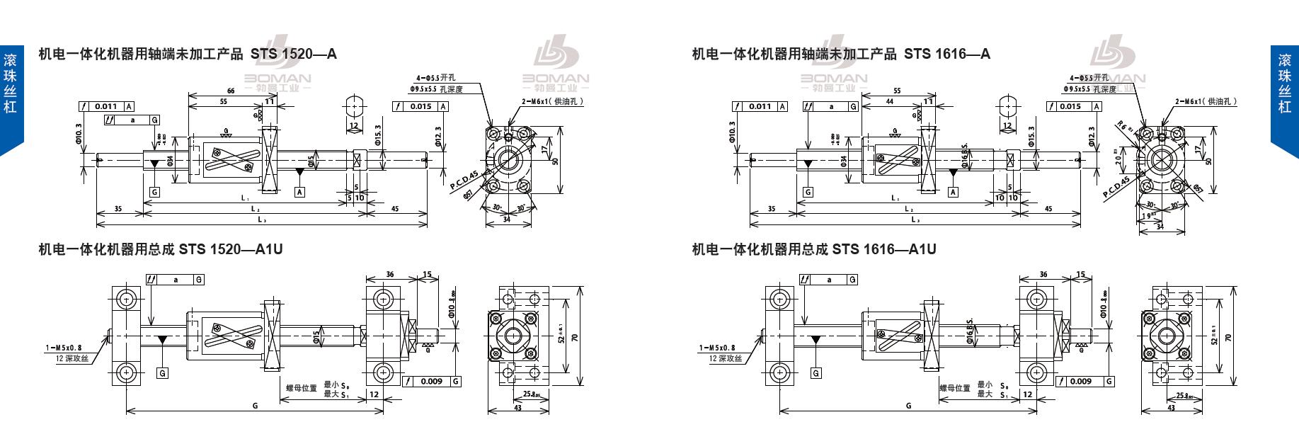 TSUBAKI STS1520-1184C5-A tsubaki数控滚珠丝杆型号