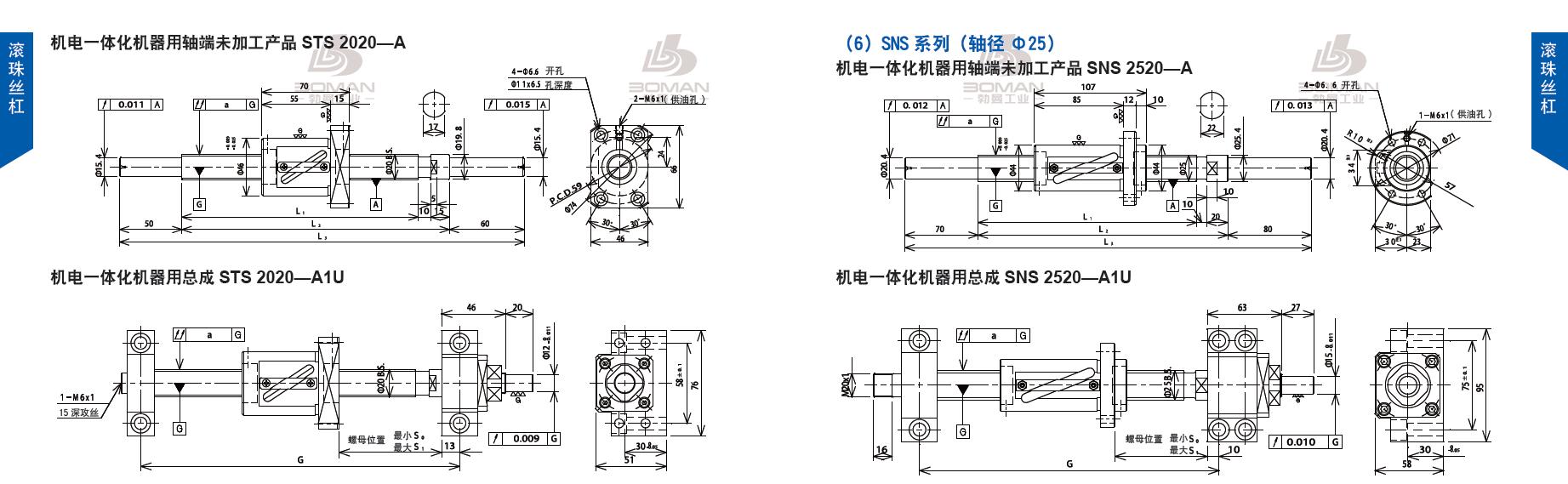 TSUBAKI STS2020-1045C5-A tsubaki数控滚珠丝杆规格